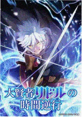 星轨少年动漫海报