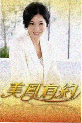 一起露营吧综艺海报